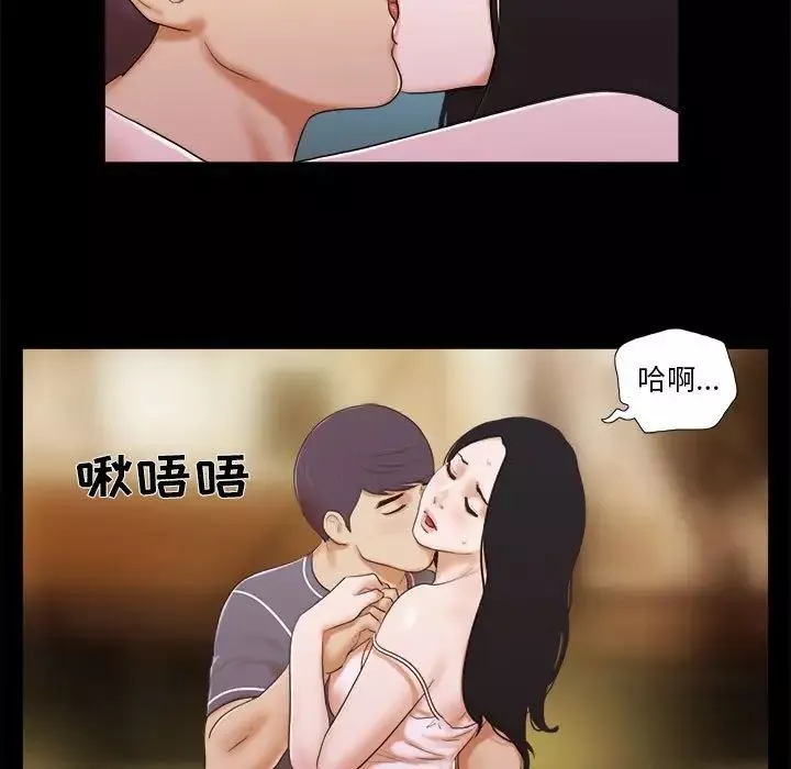 前任的陷阱第3话