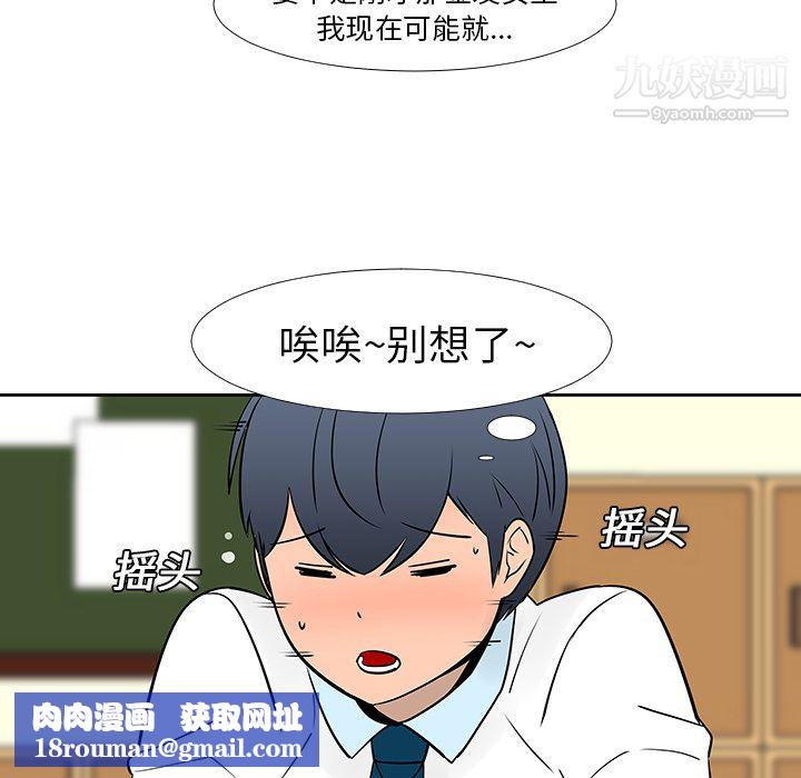 每天忍耐的男人第13話