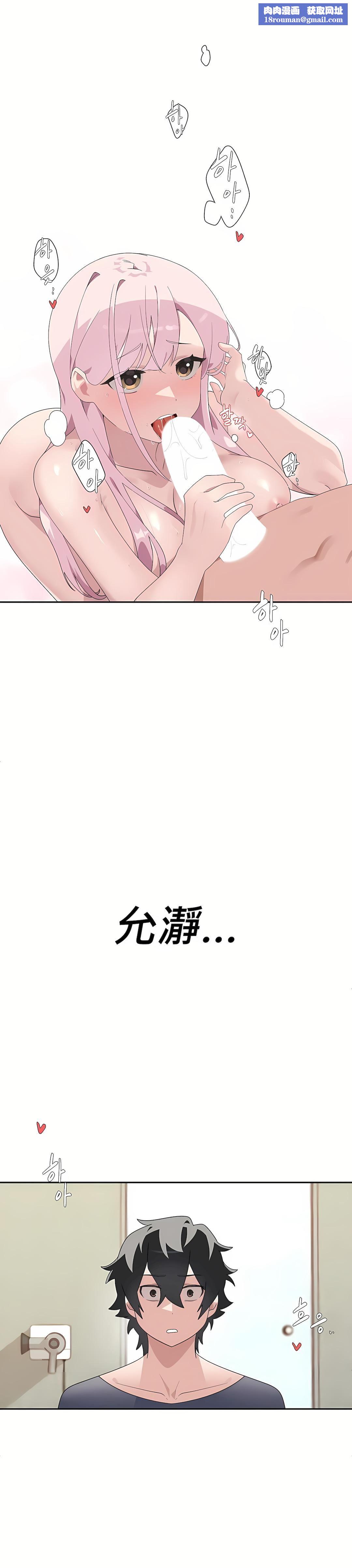 清水健救救我第3話