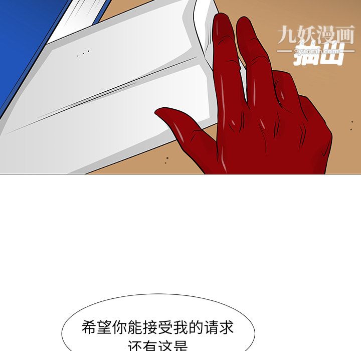 每天忍耐的男人第13话