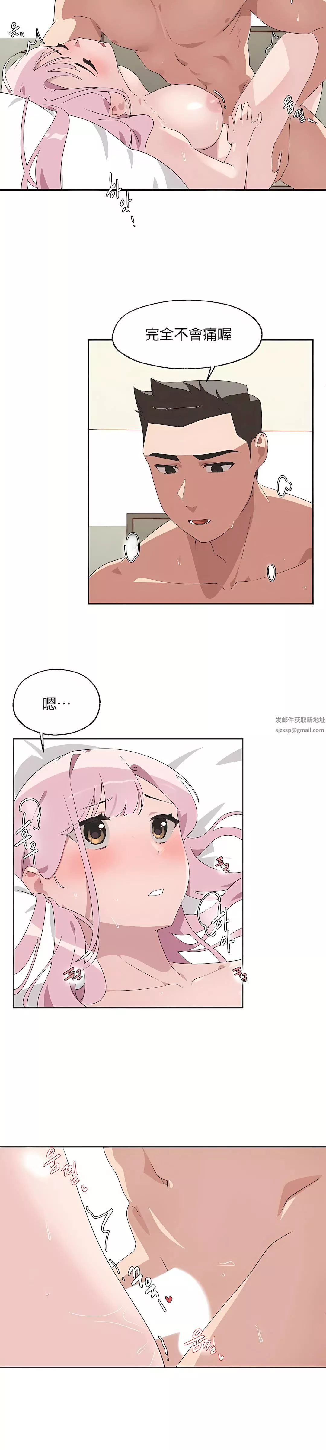 清水健救救我第3話