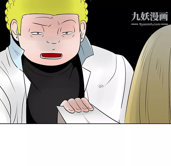 每天忍耐的男人第13話