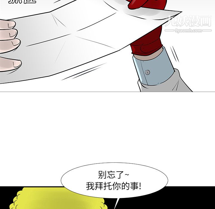 每天忍耐的男人第13话