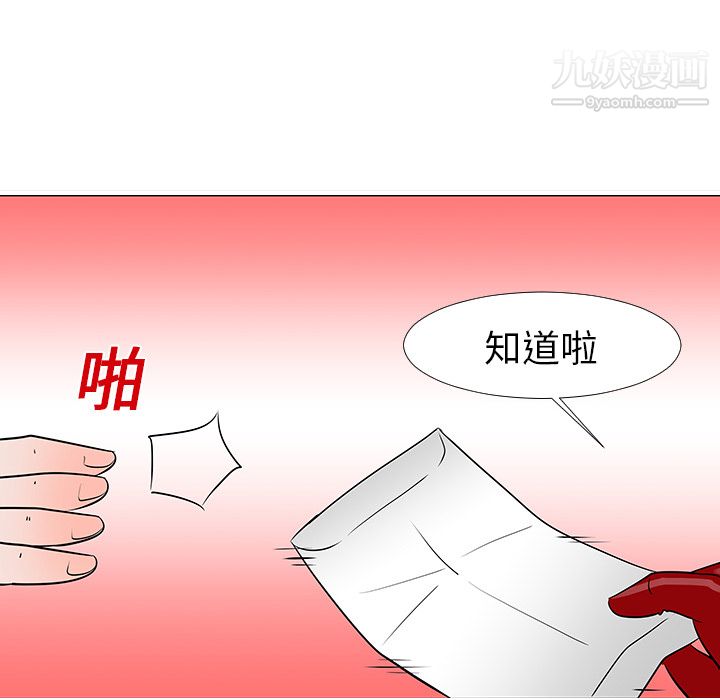 每天忍耐的男人第13話
