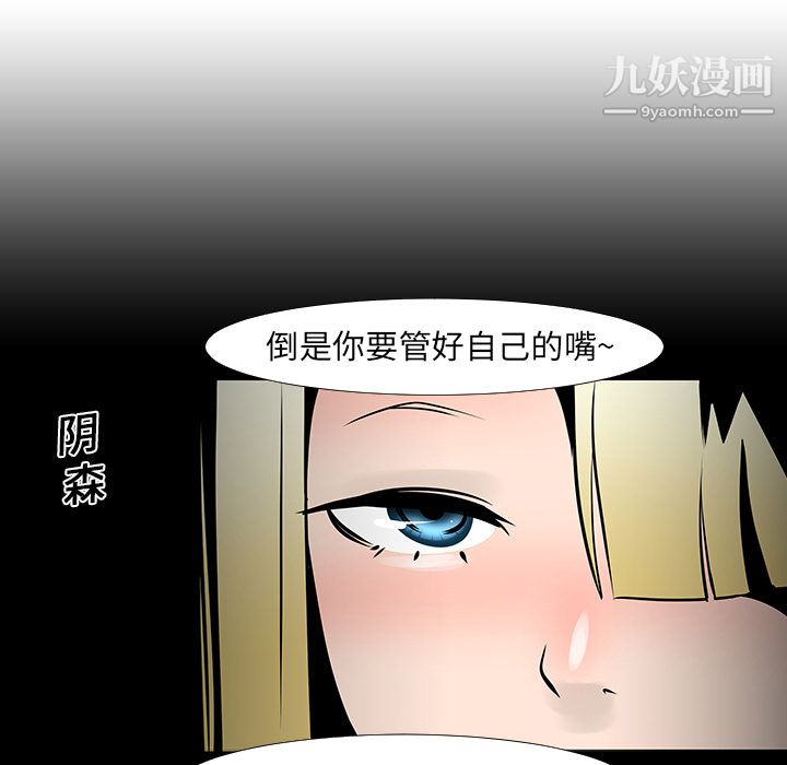 每天忍耐的男人第13話
