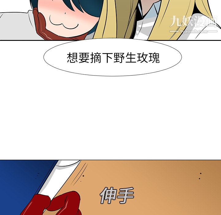 每天忍耐的男人第13话