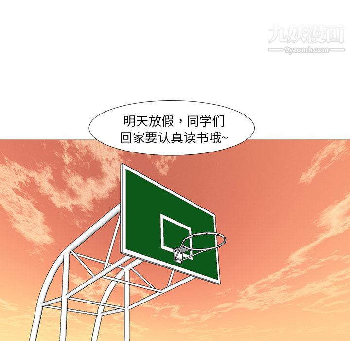 每天忍耐的男人第13話