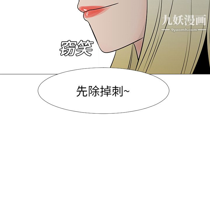 每天忍耐的男人第13话