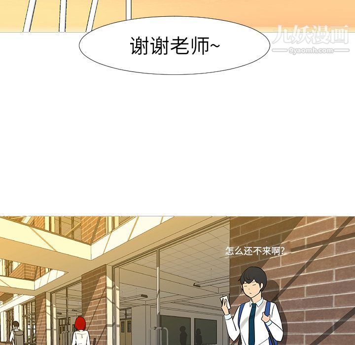 每天忍耐的男人第13话