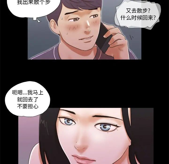 前任的陷阱第4话