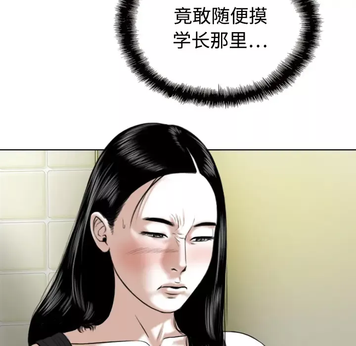 美人为馅第15话