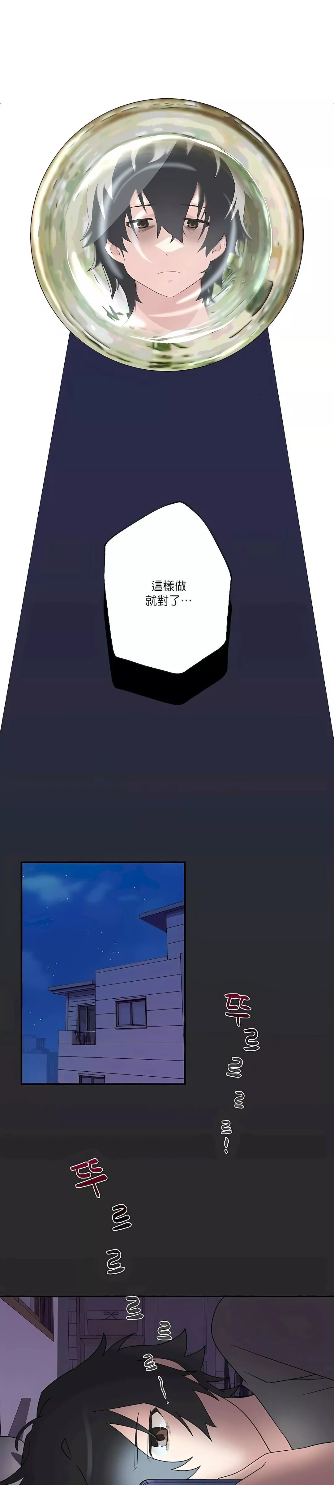 清水健救救我第3話