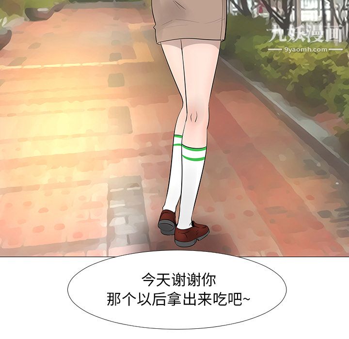 每天忍耐的男人第13話