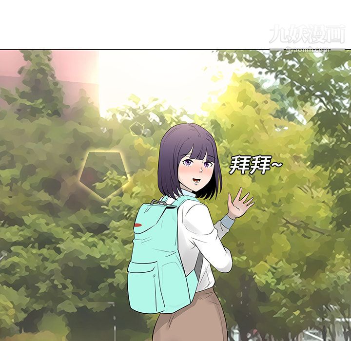 每天忍耐的男人第13話