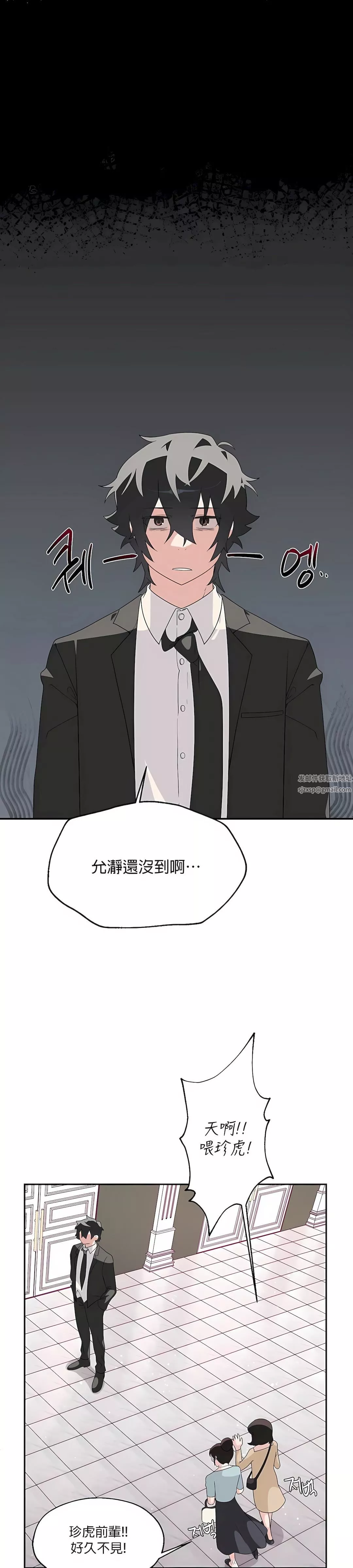 清水健救救我第3話