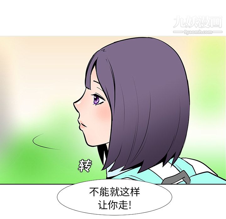 每天忍耐的男人第13話