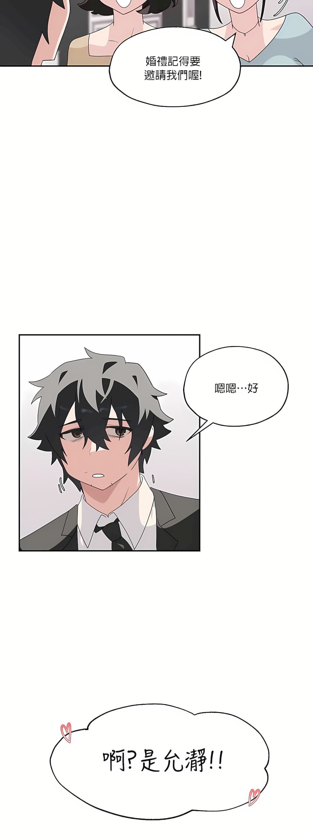 清水健救救我第3話