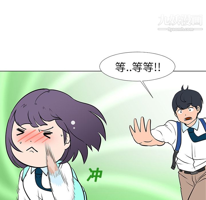 每天忍耐的男人第13話