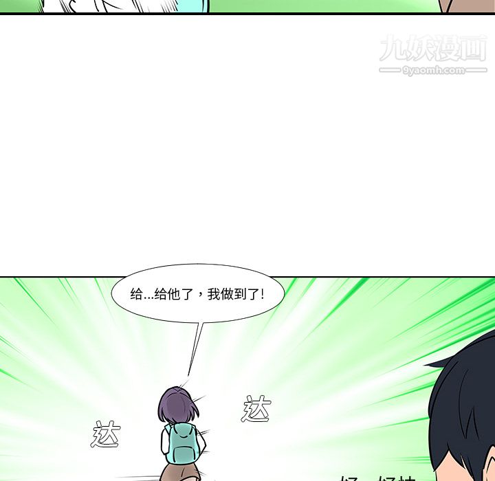 每天忍耐的男人第13话