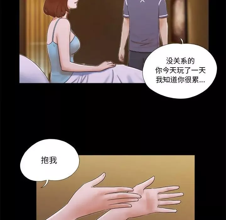前任的陷阱第4话