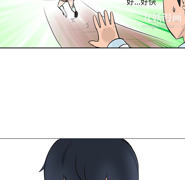 每天忍耐的男人第13話