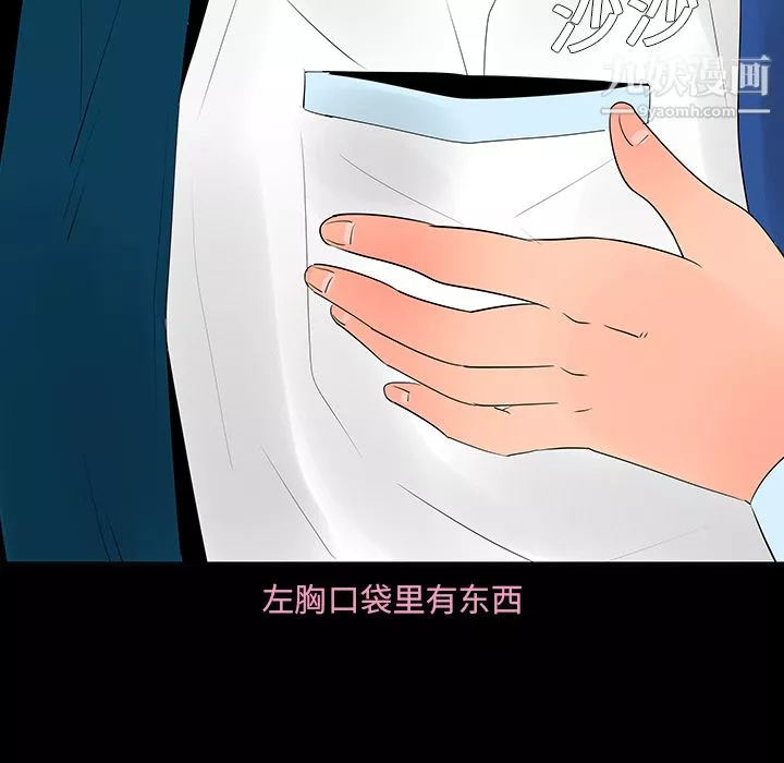 每天忍耐的男人第13話
