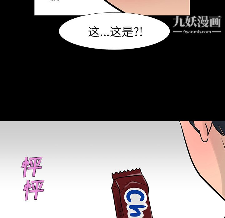 每天忍耐的男人第13話