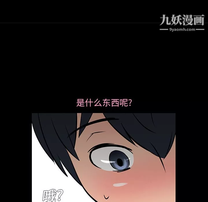 每天忍耐的男人第13話