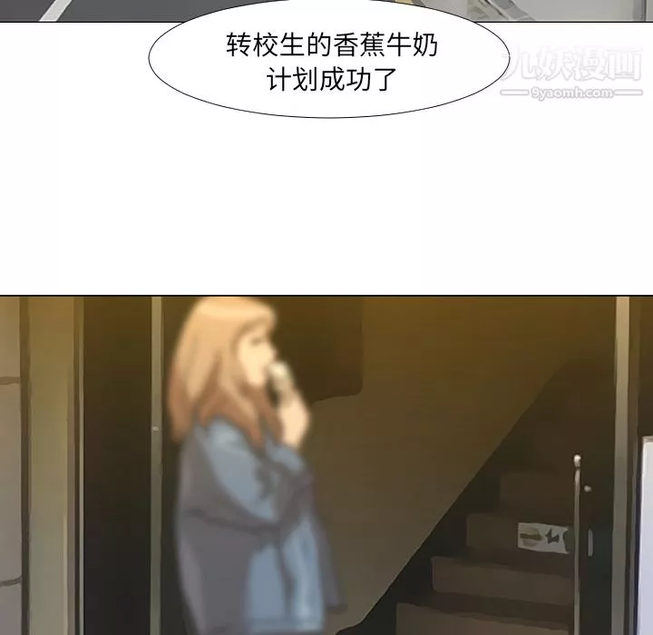 每天忍耐的男人第13話