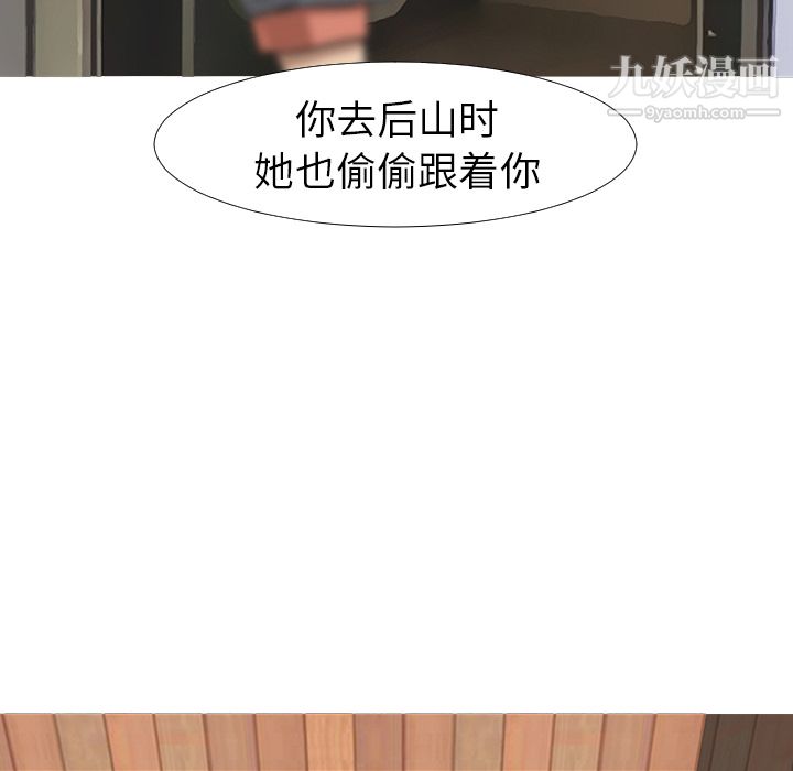每天忍耐的男人第13話