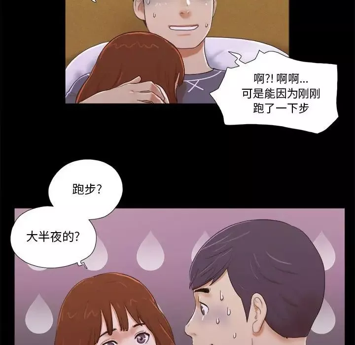 前任的陷阱第4话