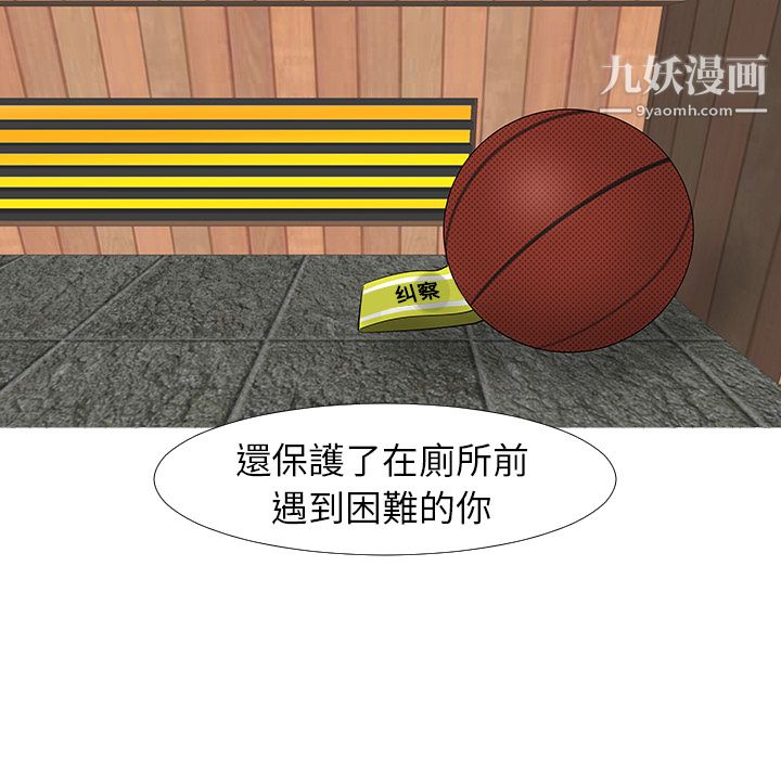 每天忍耐的男人第13話