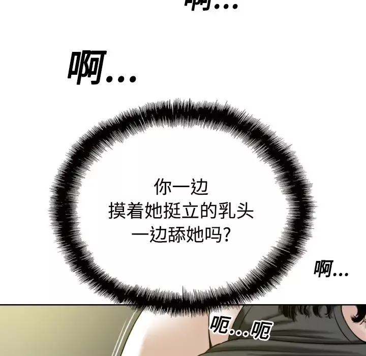 美人为馅第15话