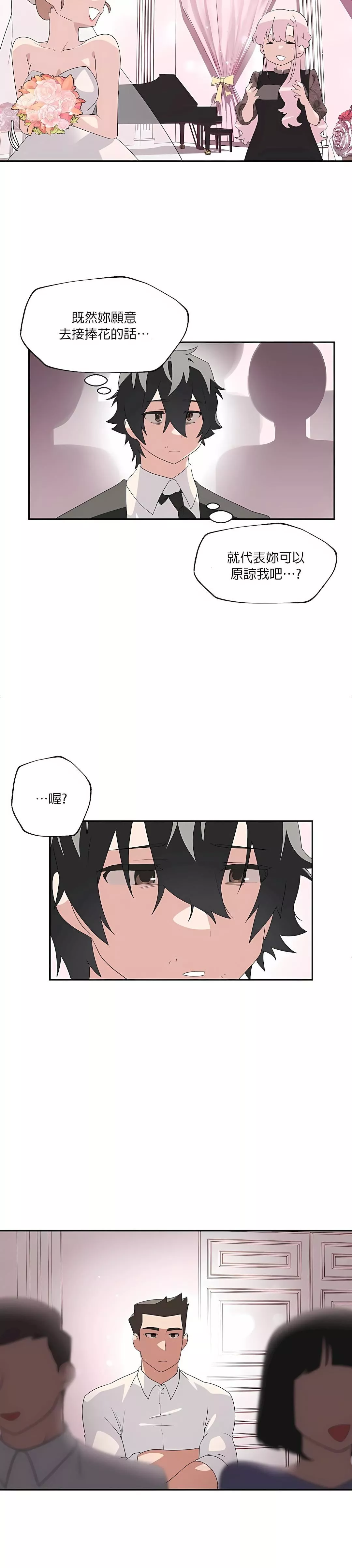 清水健救救我第3話