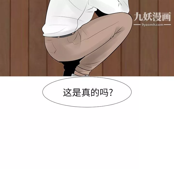 每天忍耐的男人第13話