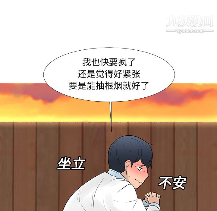 每天忍耐的男人第13話