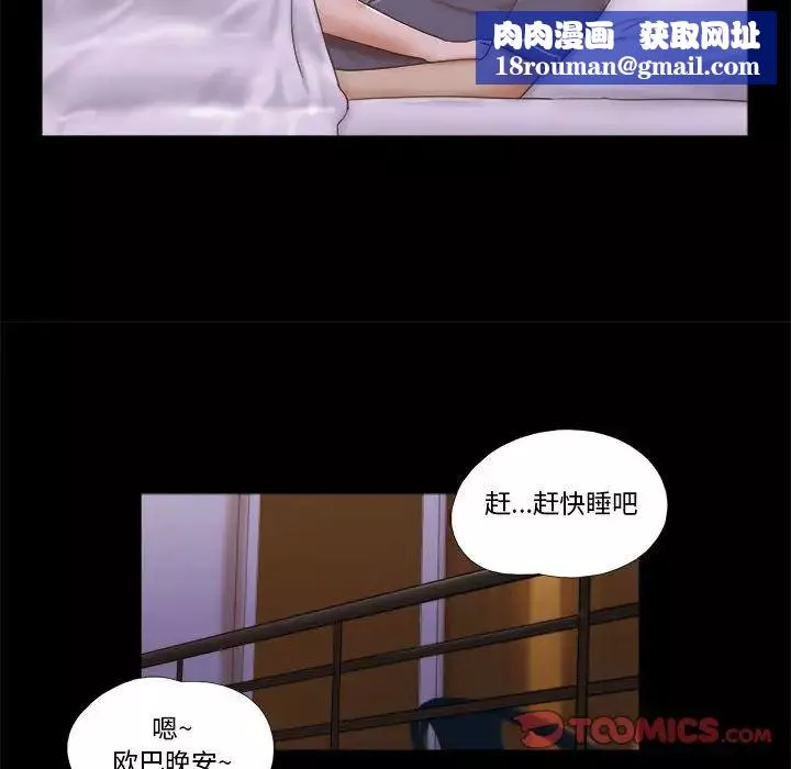 前任的陷阱第4话