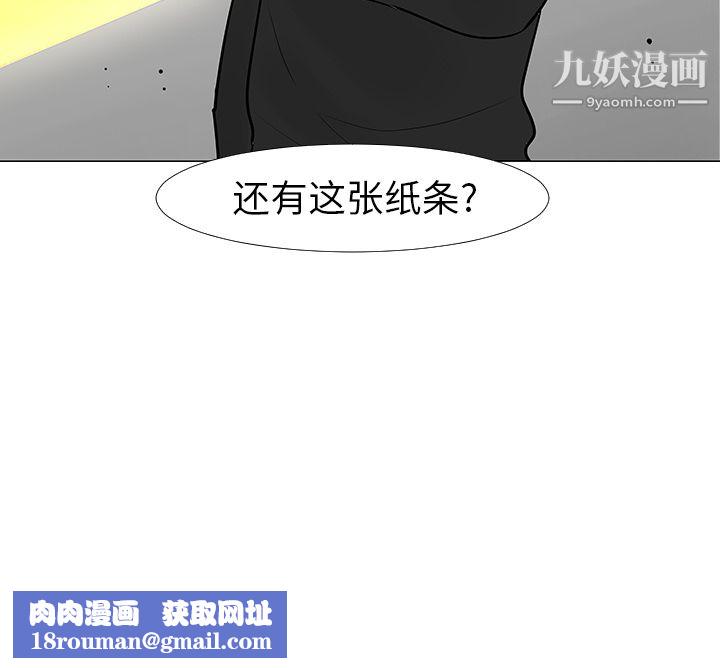 每天忍耐的男人第13話