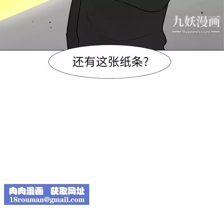 每天忍耐的男人第13話