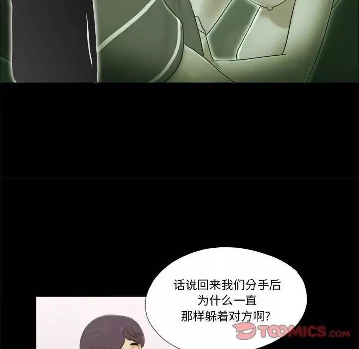 前任的陷阱第4话