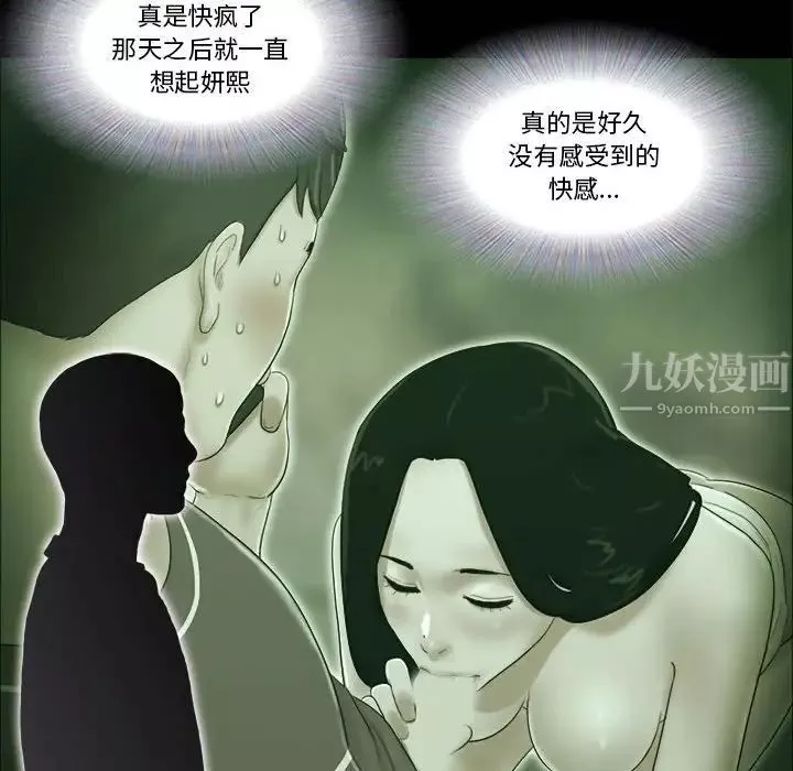 前任的陷阱第4话