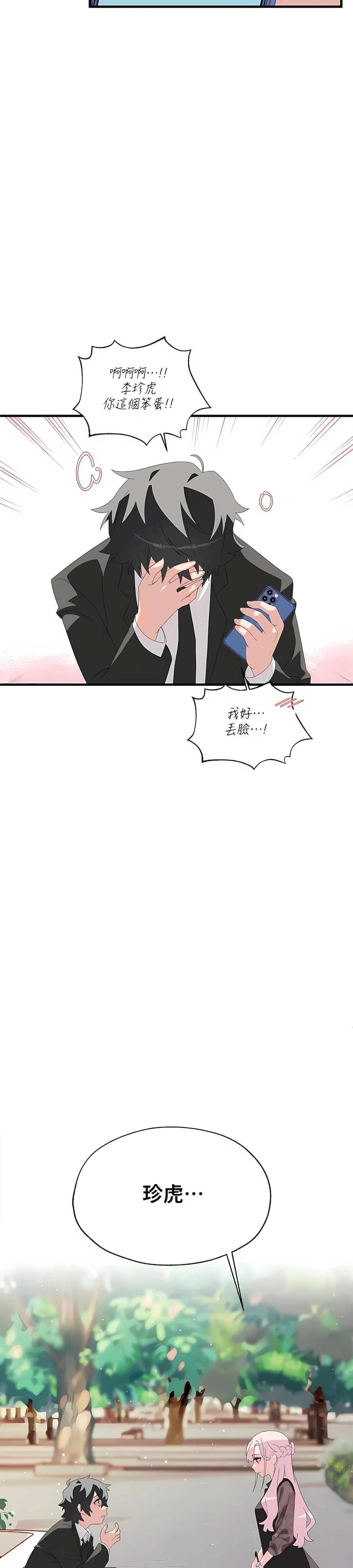 清水健救救我第4話