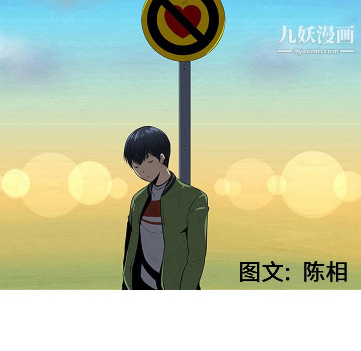 每天忍耐的男人第14话