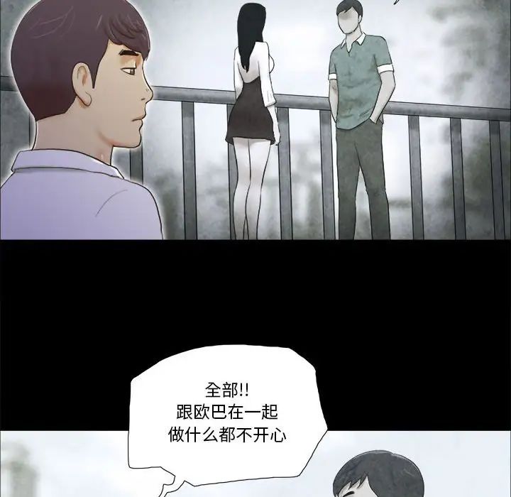 前任的陷阱第4话