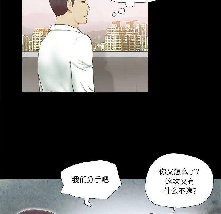 前任的陷阱第4话