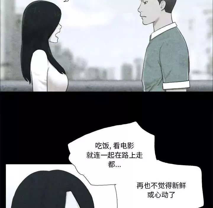 前任的陷阱第4话