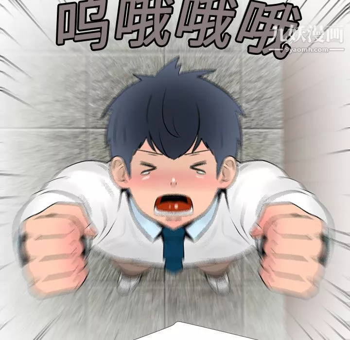 每天忍耐的男人第14話