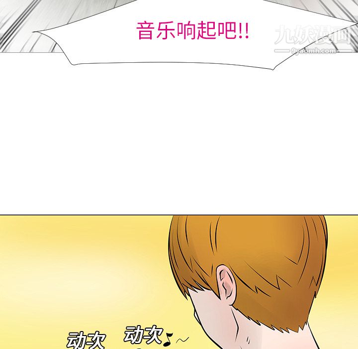 每天忍耐的男人第14话