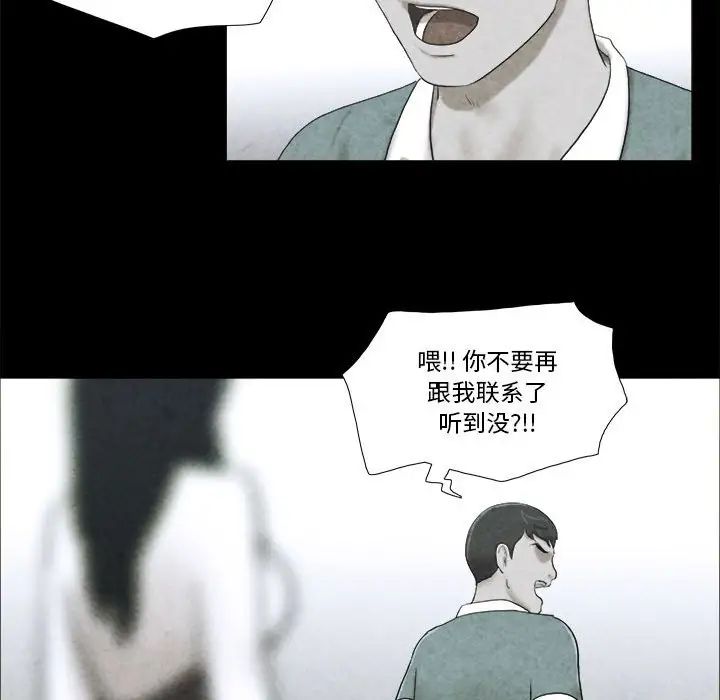 前任的陷阱第4话
