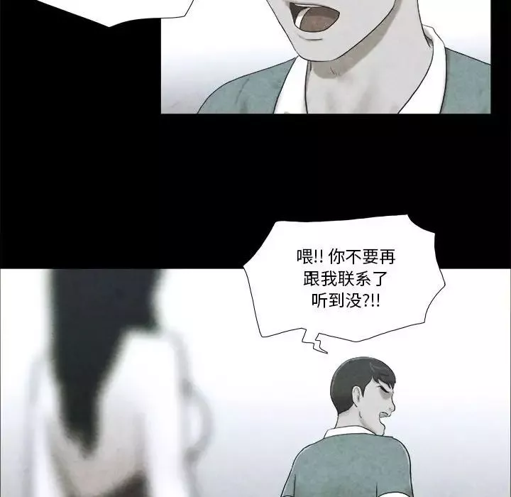 前任的陷阱第4话